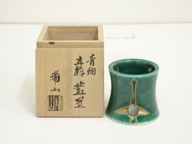 Ｒ９０　水指　『松阪萬古　佐久間勝山造』『掛分』『管耳付水指』　共箱　茶道具 R90 水指 『松阪萬古 佐久間勝山造』『掛分』『管耳付水指』 共